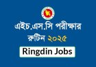 HSC Exam Routine 2025 – Full Schedule and Timetable