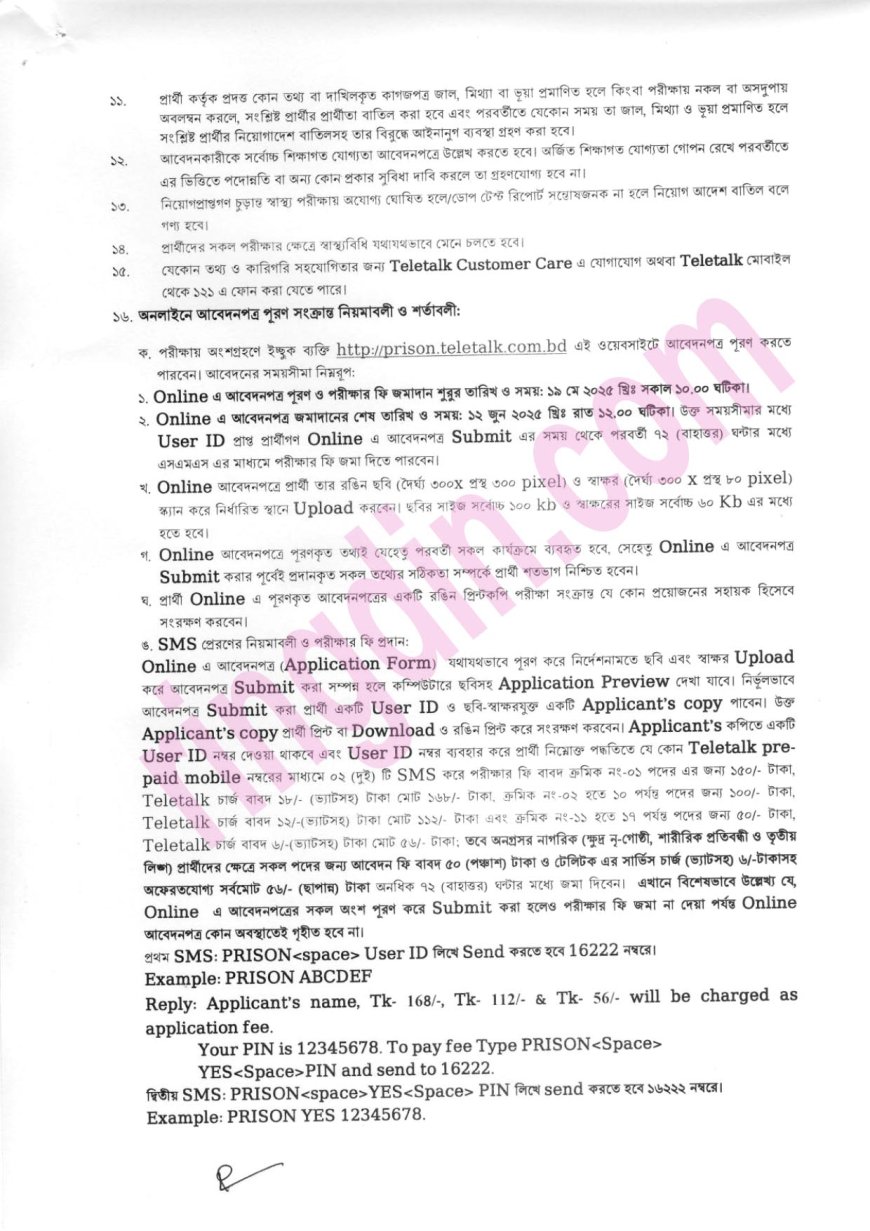 prison job circular