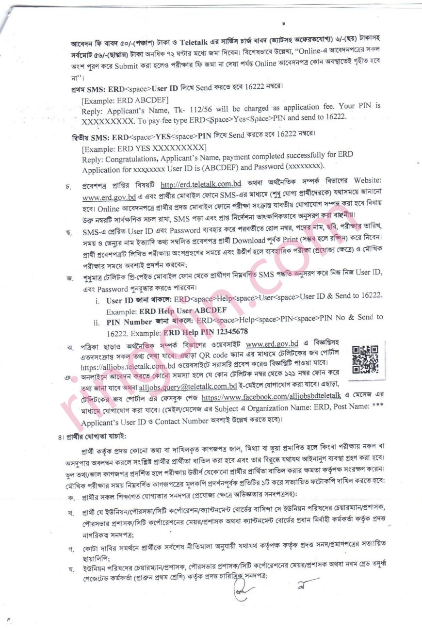 erd job circular