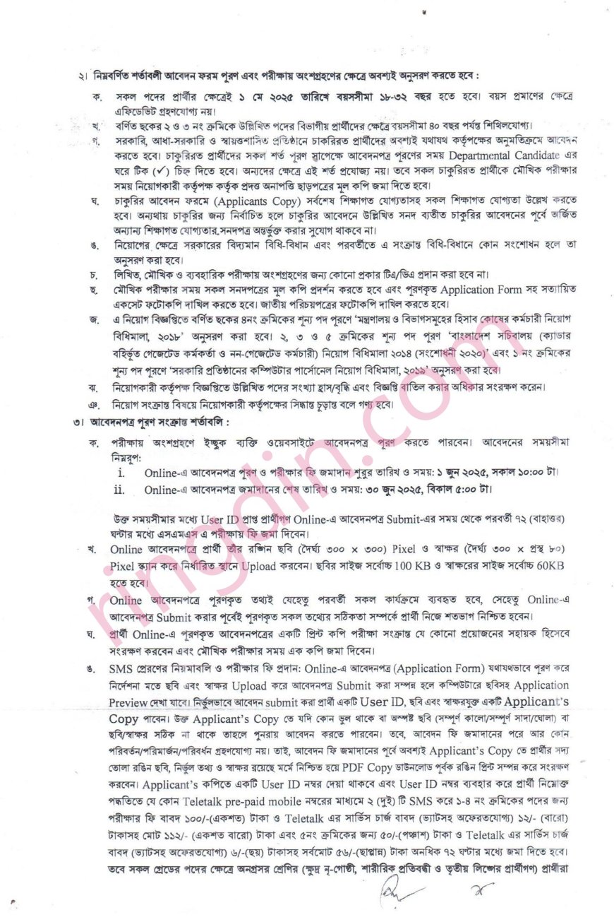 erd job circular