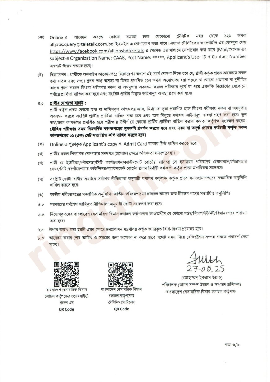 caab job circular