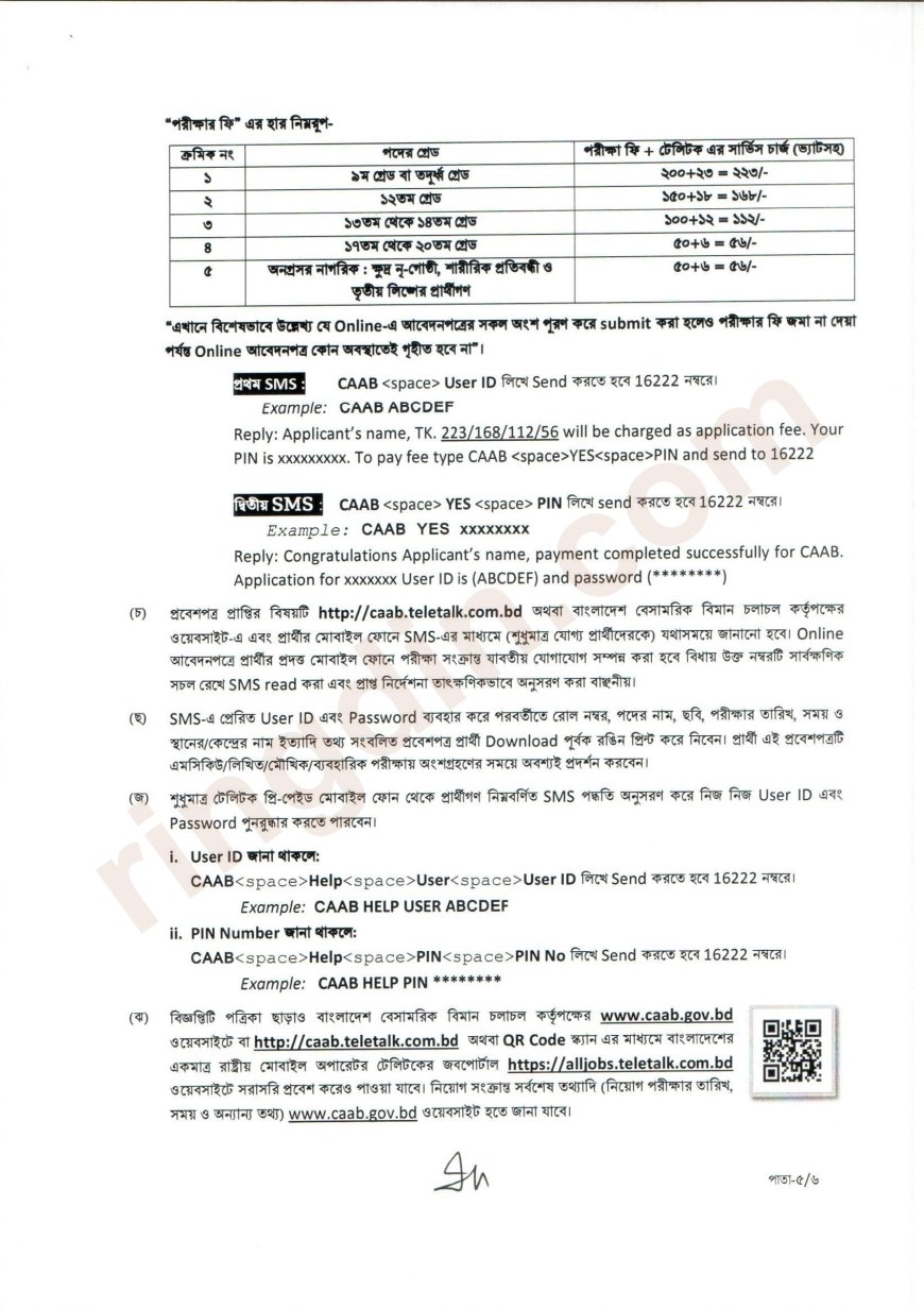 caab job circular