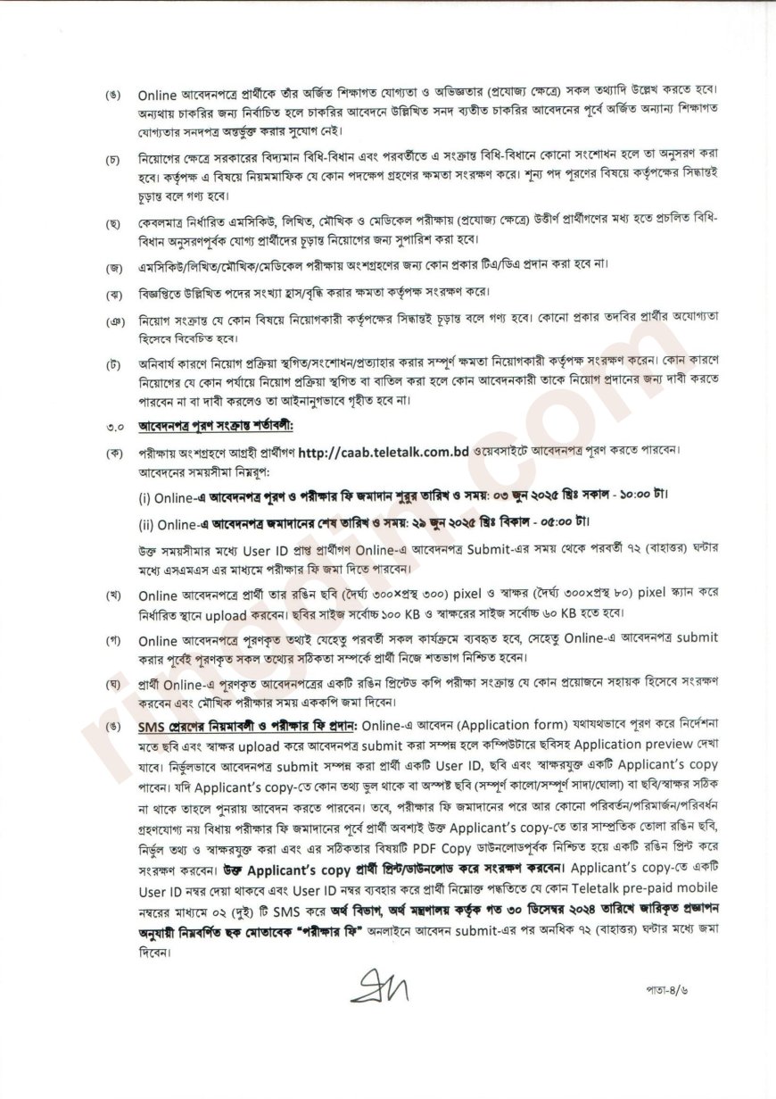 caab job circular