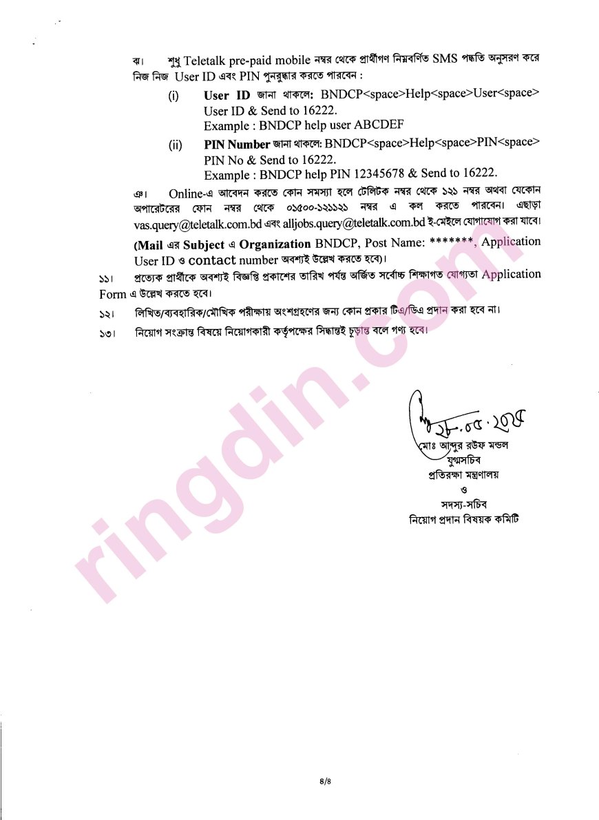 bndcp job circular