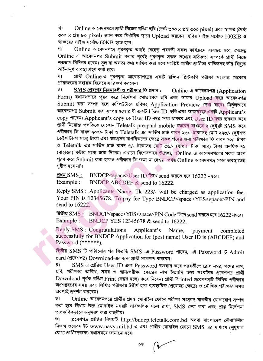 bndcp job circular