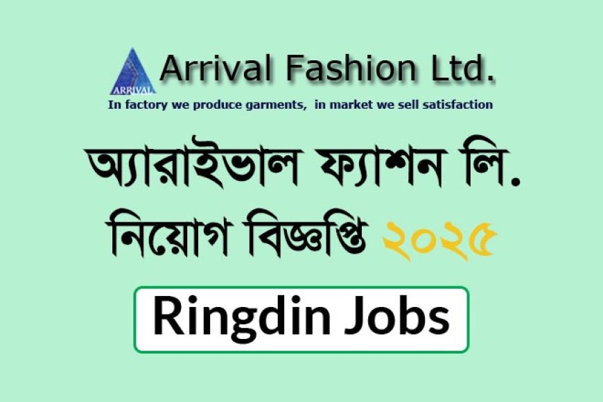 Arrival Fashion Ltd Job Circular 2025