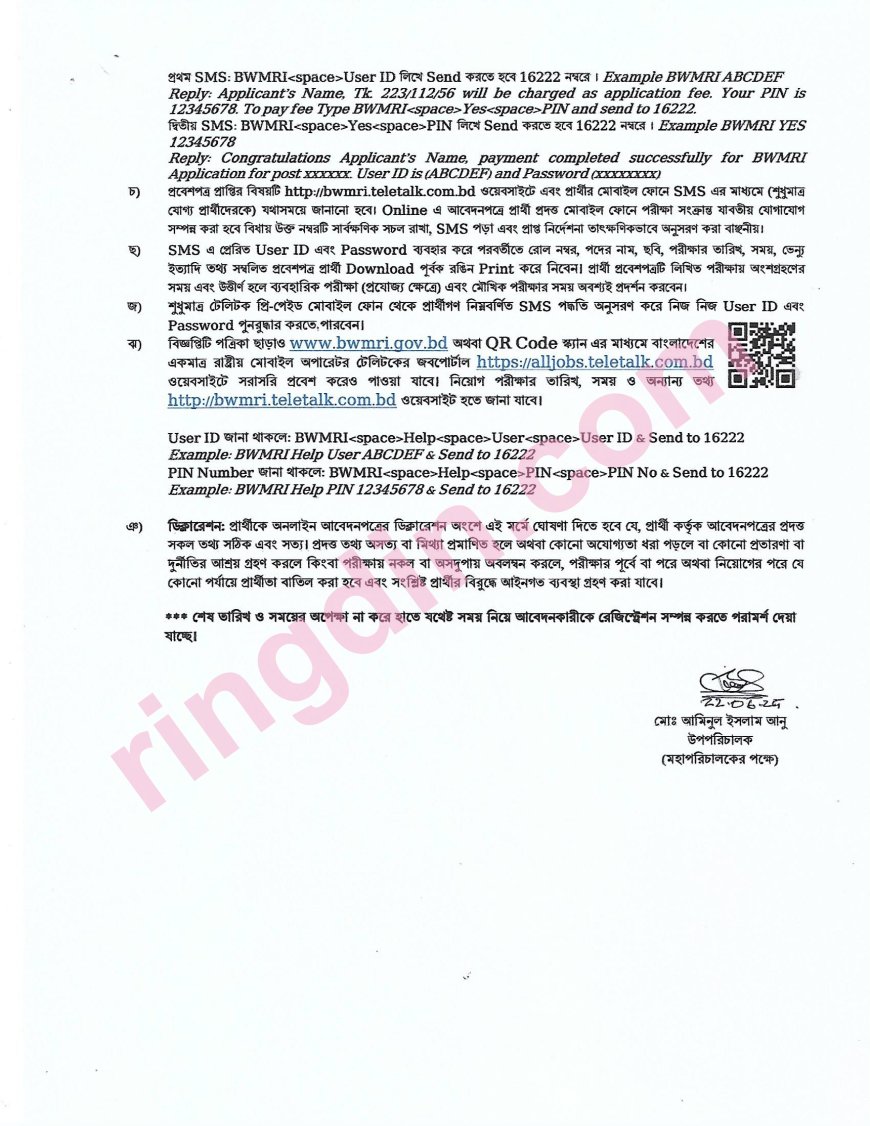 bwmri circular 2025