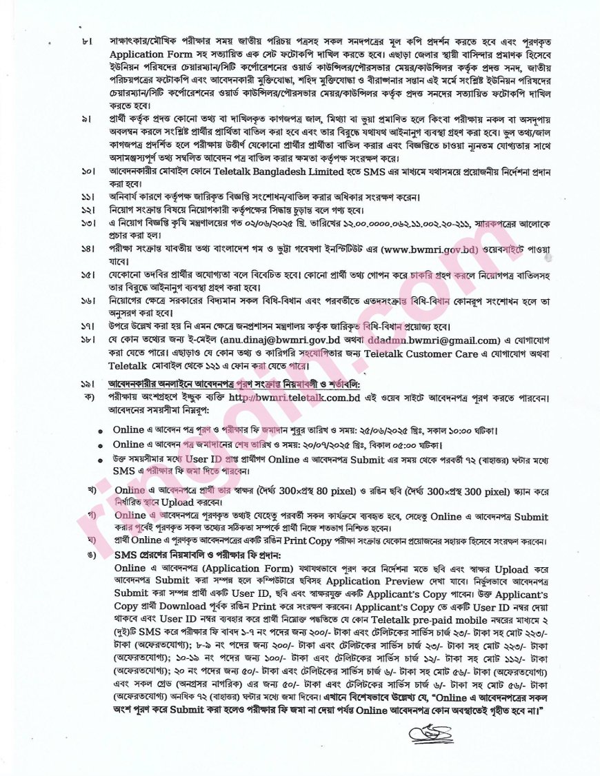 bwmri circular 2025