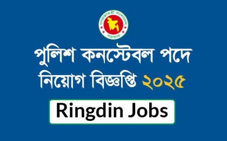 Police Constable Job Circular 2025