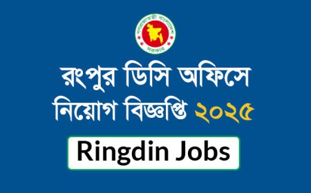 Rangpur DC Office Job Circular 2025