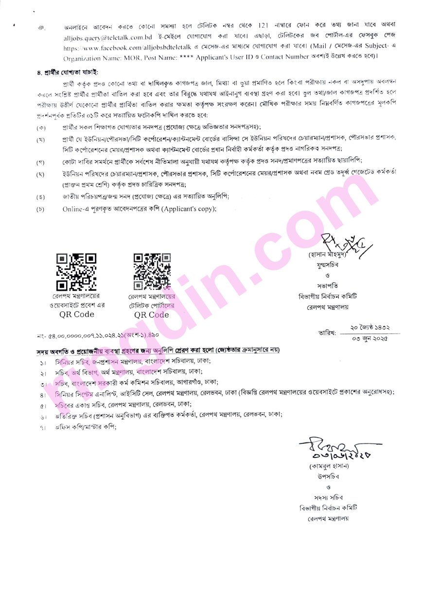 mor job circular 2025