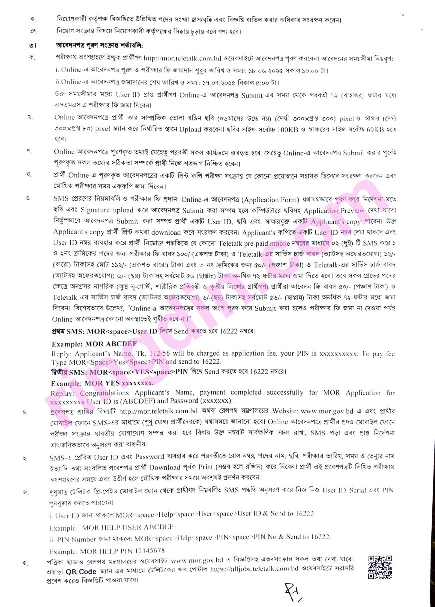 mor job circular 2025