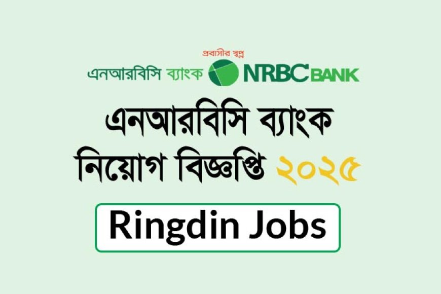 NRBC Bank PLC Job Circular 2025 – Apply Now for New Banking Jobs