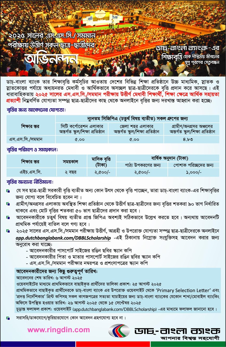 Dutch Bangla Bank Scholarship Circular 2025