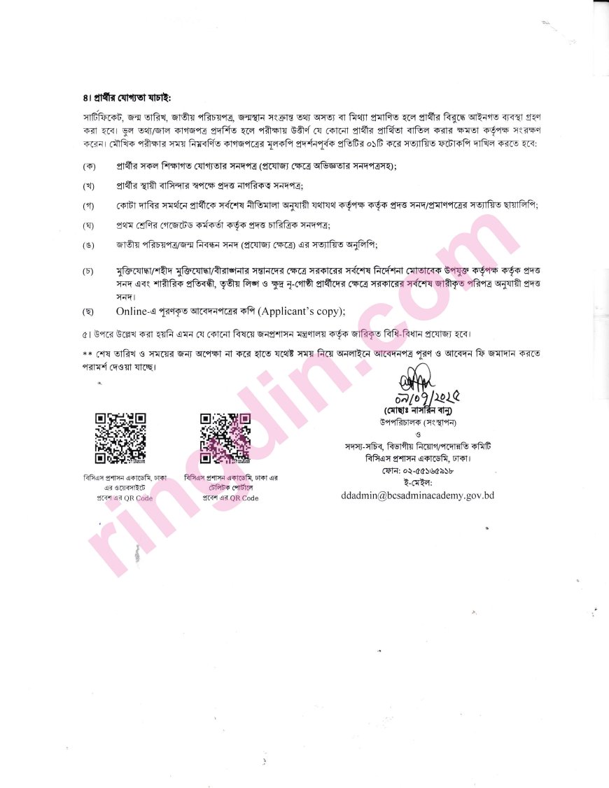 bcsaa job circular