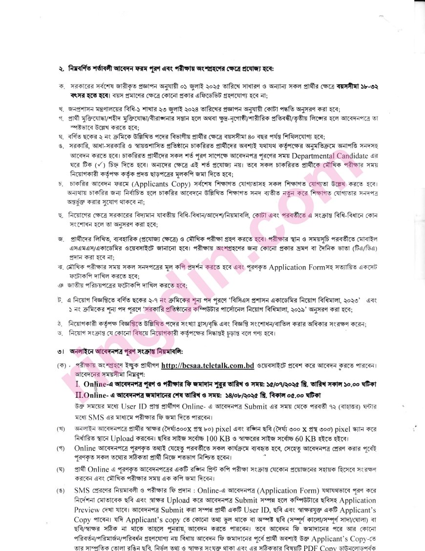 bcsaa job circular