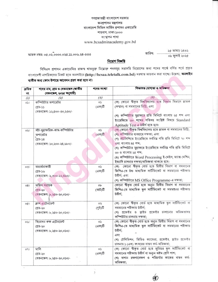 bcsaa job circular