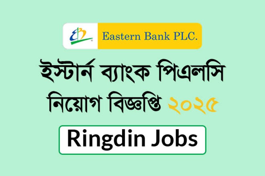Eastern Bank PLC Job Circular 2025 – Apply Online Now
