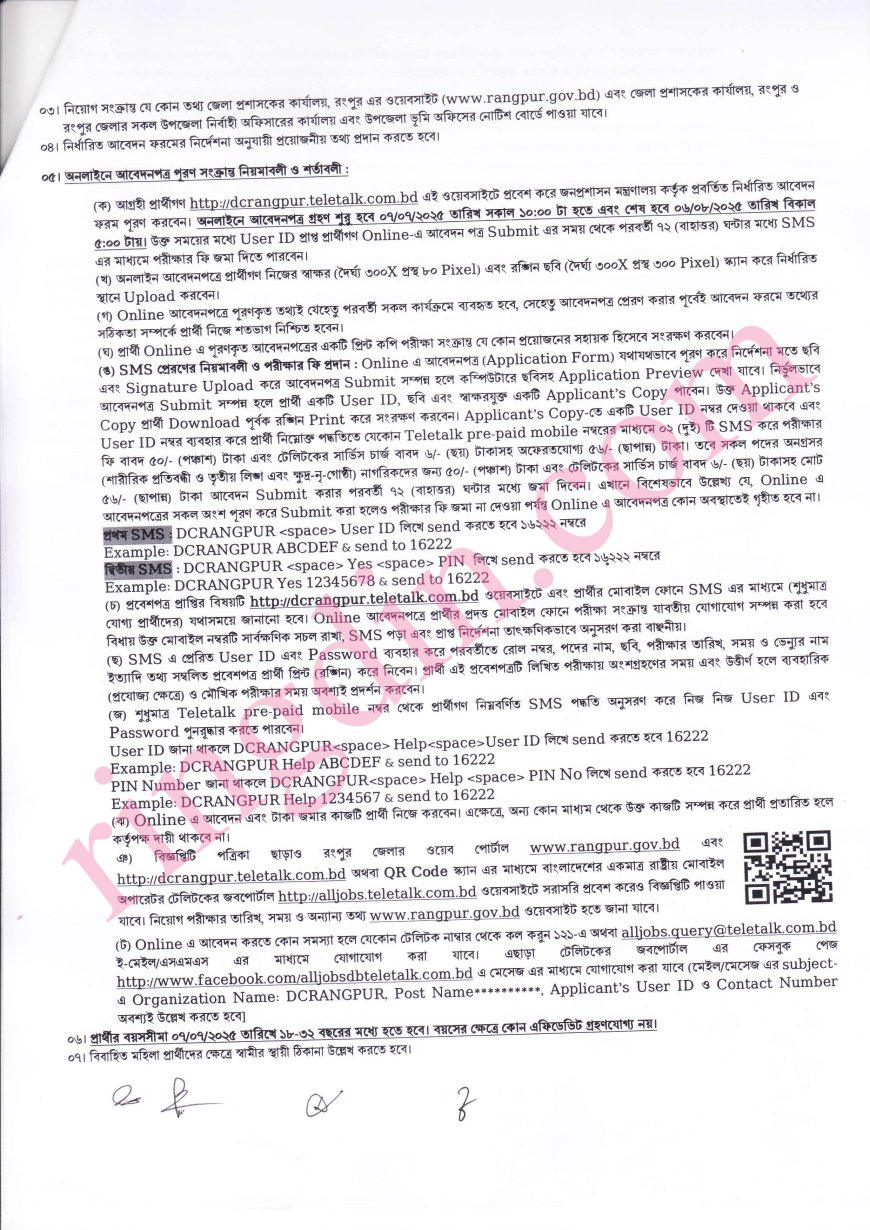 dcrangpur job circular