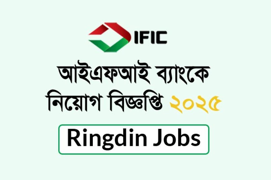 IFIC Bank Job Circular 2025