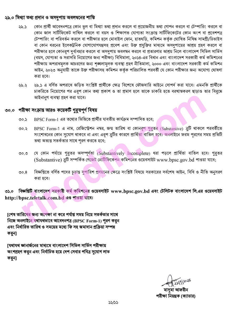 BCS job circular