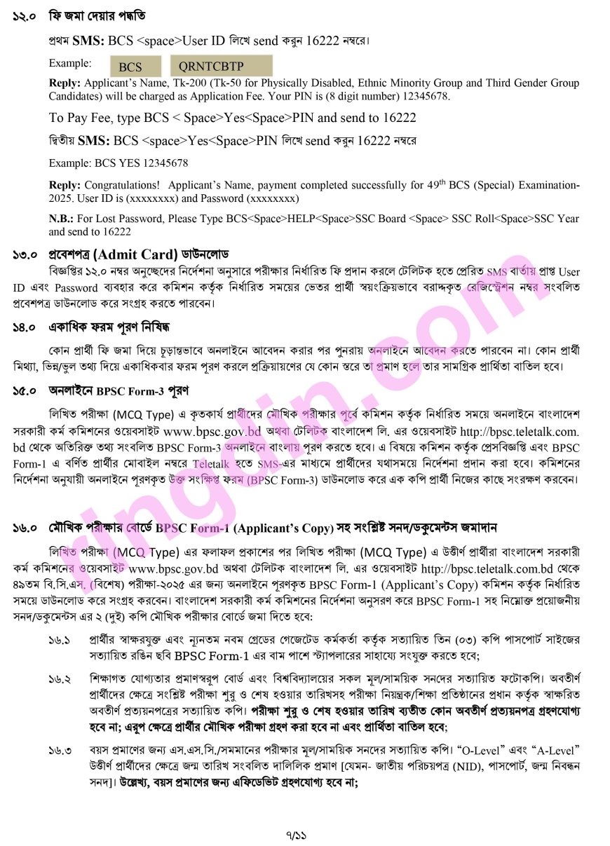 BCS job circular