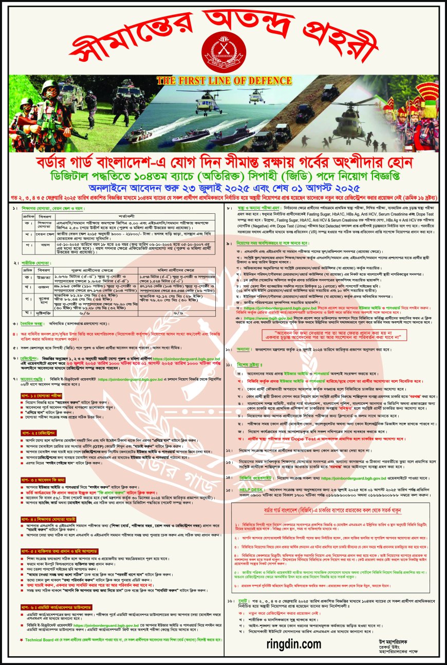 bgb job circular