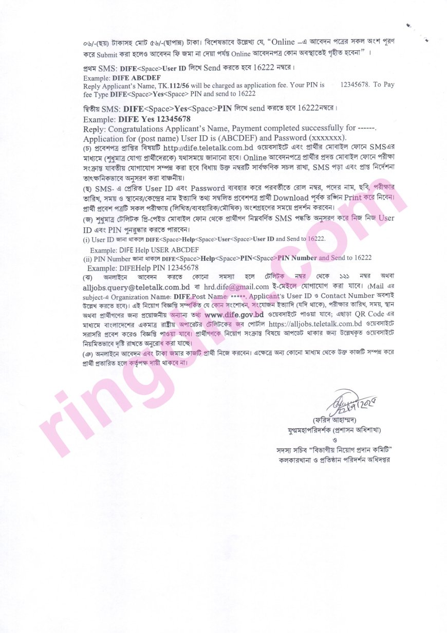 dife job circular 2025