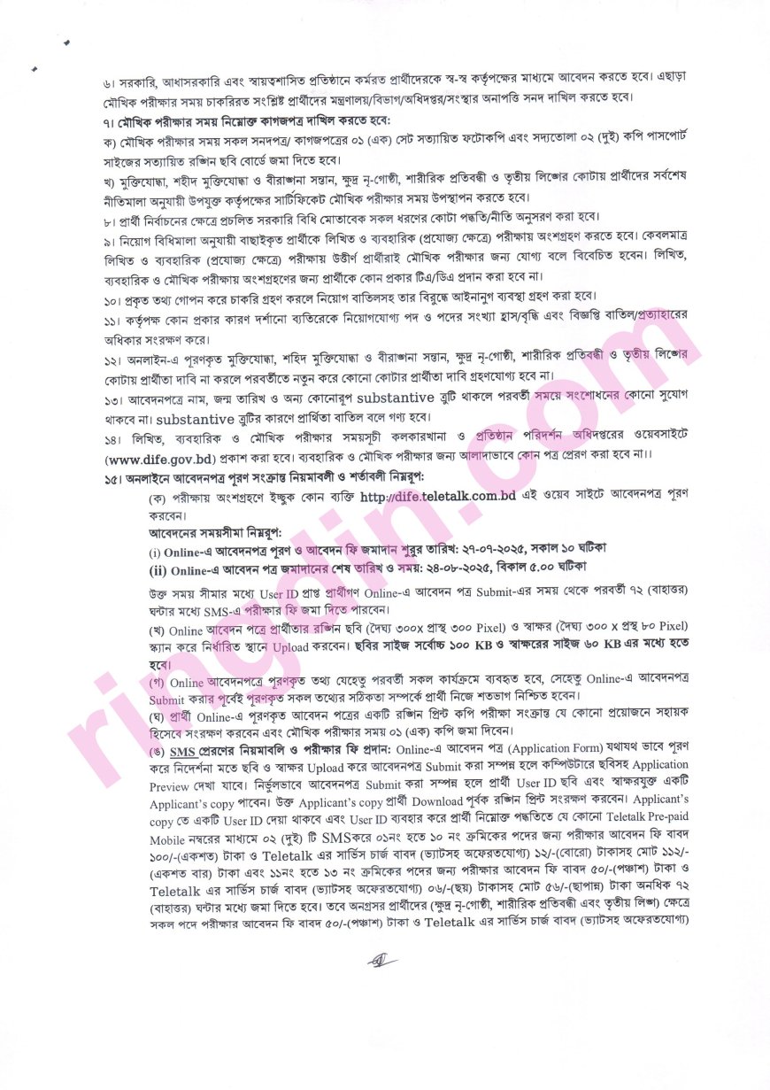 dife job circular 2025