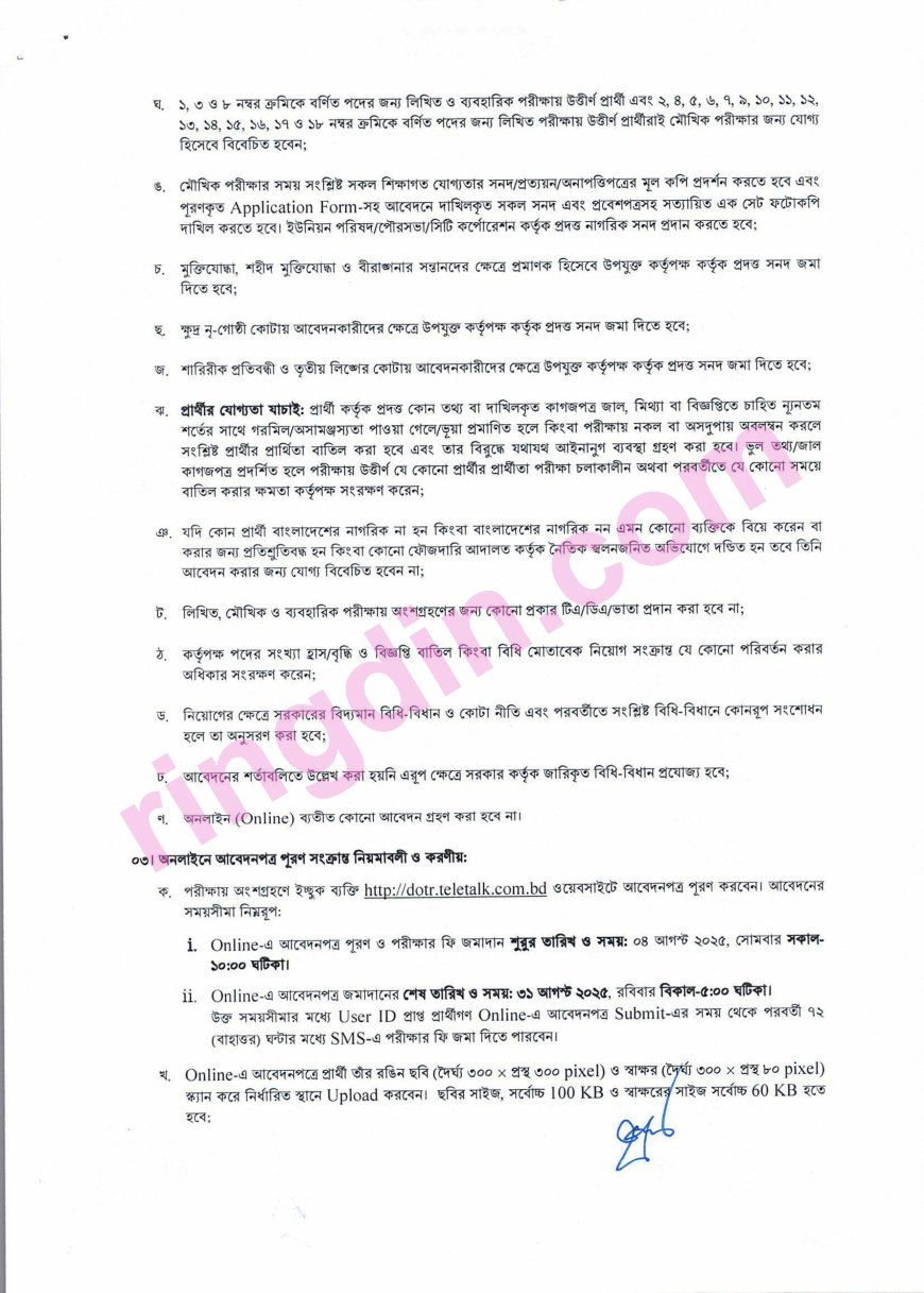 dot job circular 2025