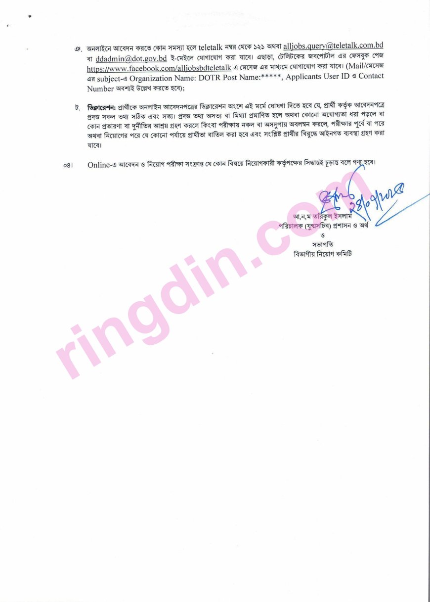 dot job circular 2025