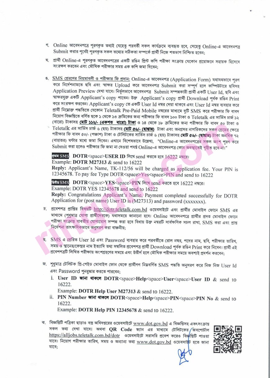 dot job circular 2025