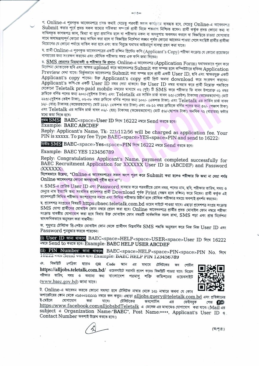 baec job circular 2025