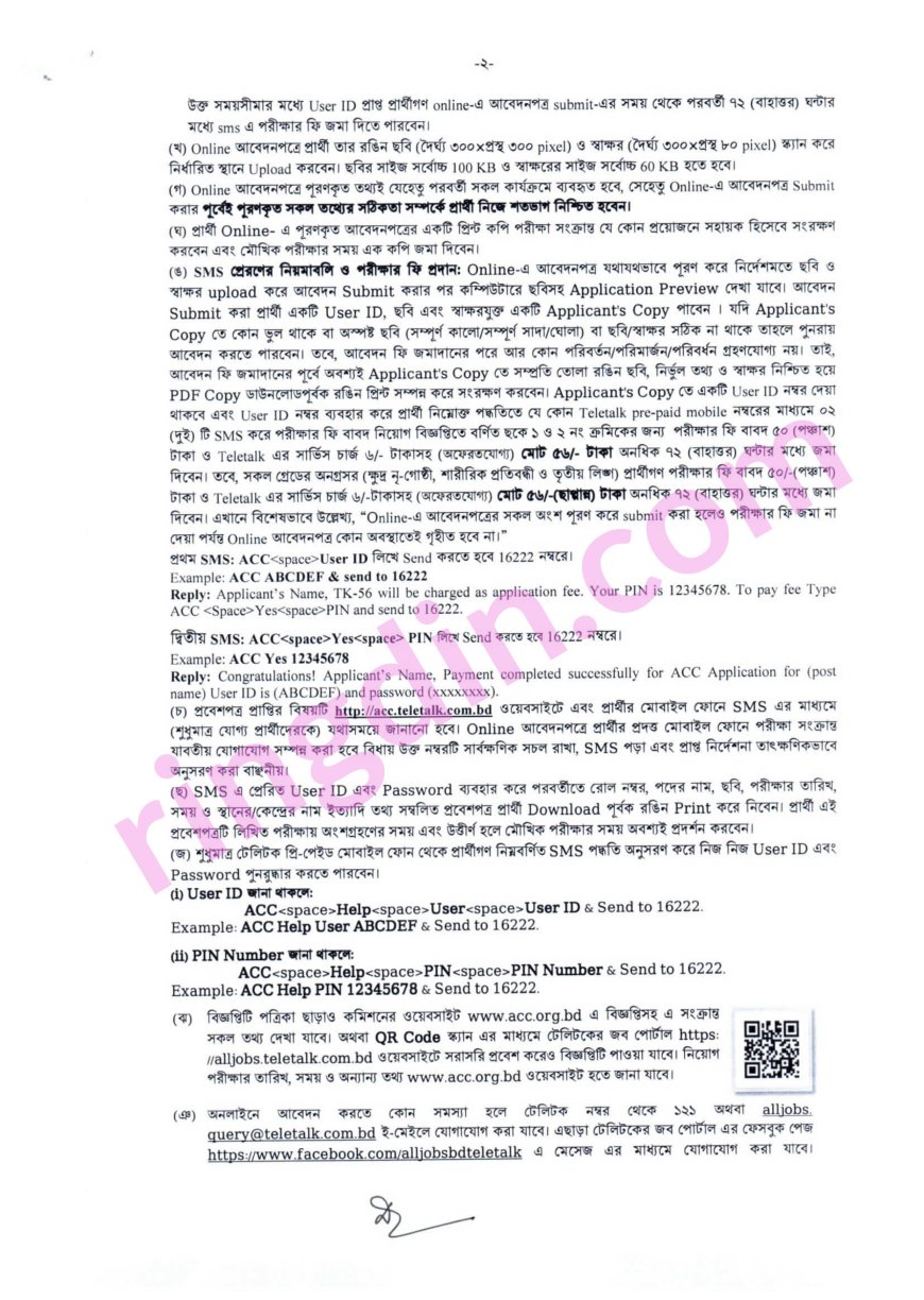 acc job circular