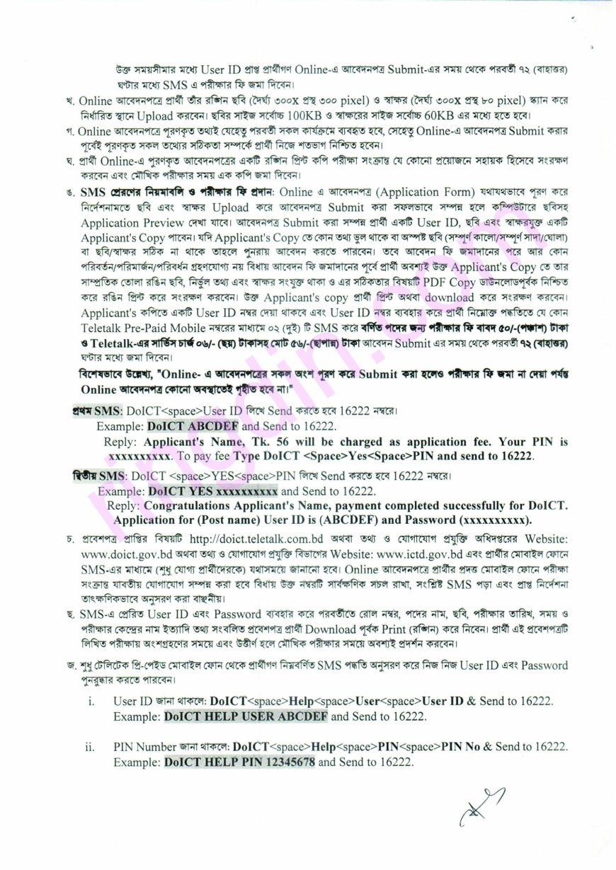 dotict job circular