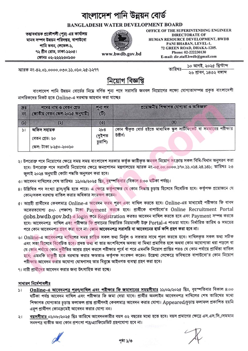 bwdb job circular 2025