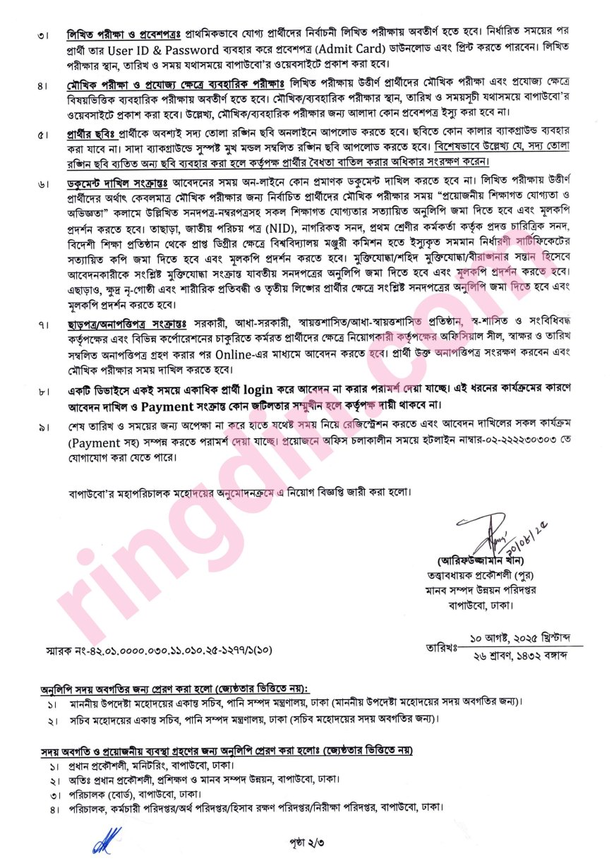 bwdb job circular 2025