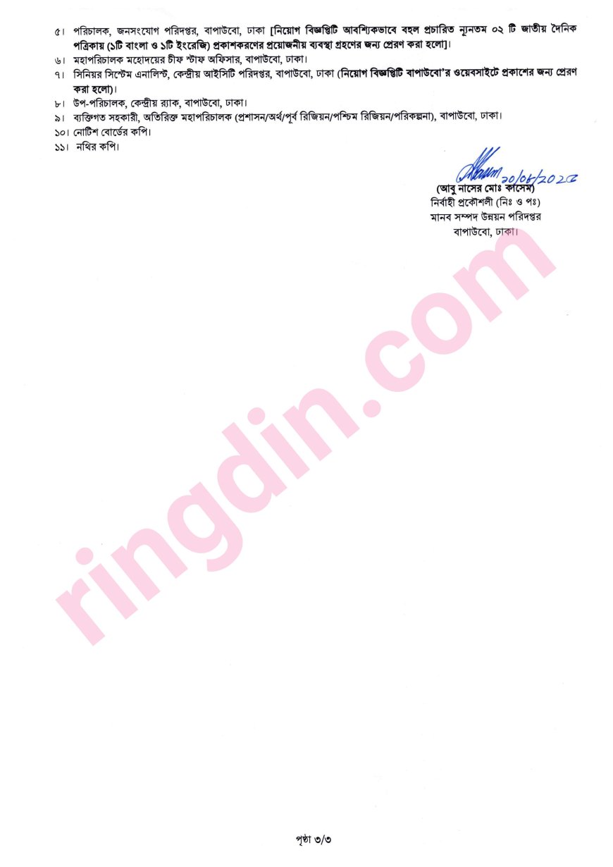 bwdb job circular 2025