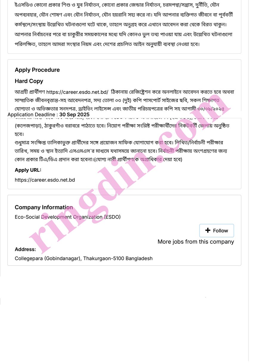 esdo job circular 2025
