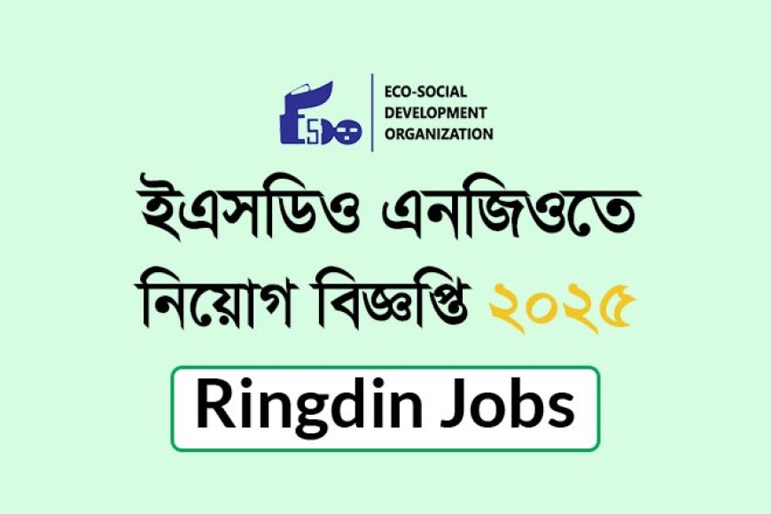 ESDO Job circular 2025