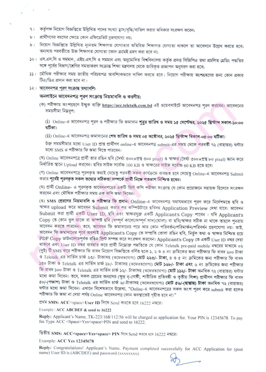 acc job circular 2025