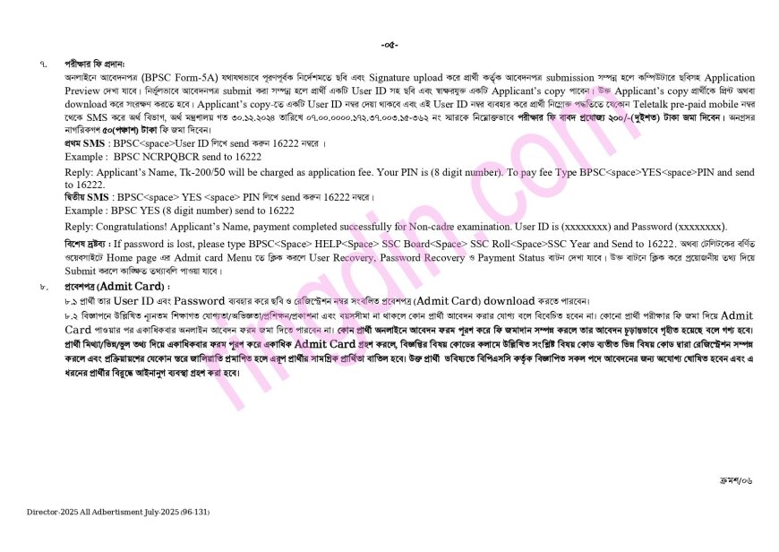 bpsc job circular 2025