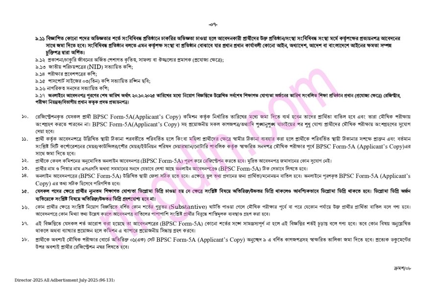bpsc job circular 2025