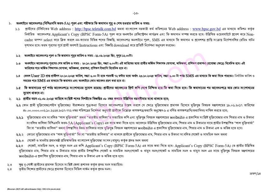 bpsc job circular 2025