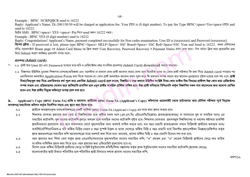 bpsc job circular 2025