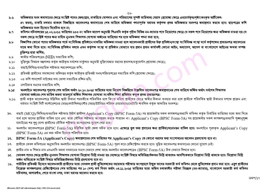 bpsc job circular 2025