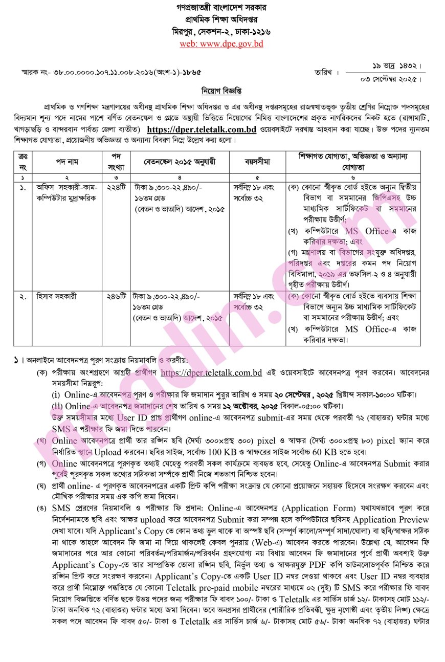 dpe job circular 2025