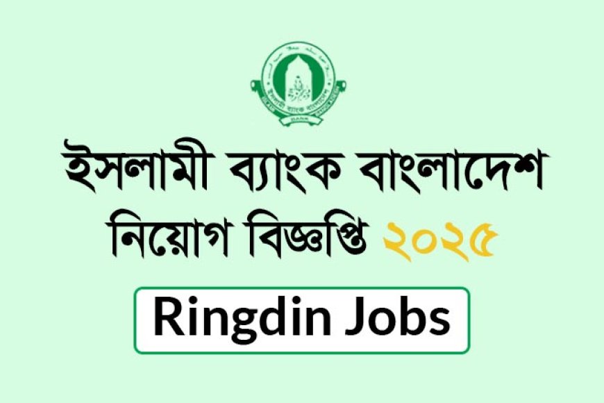 Islami Bank Bangladesh PLC job circular 2025