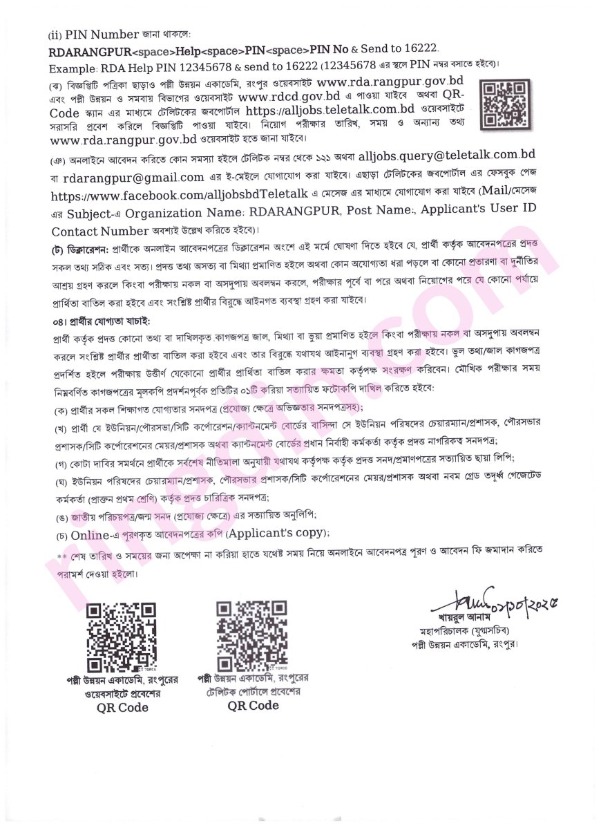 rdarangpur job circular
