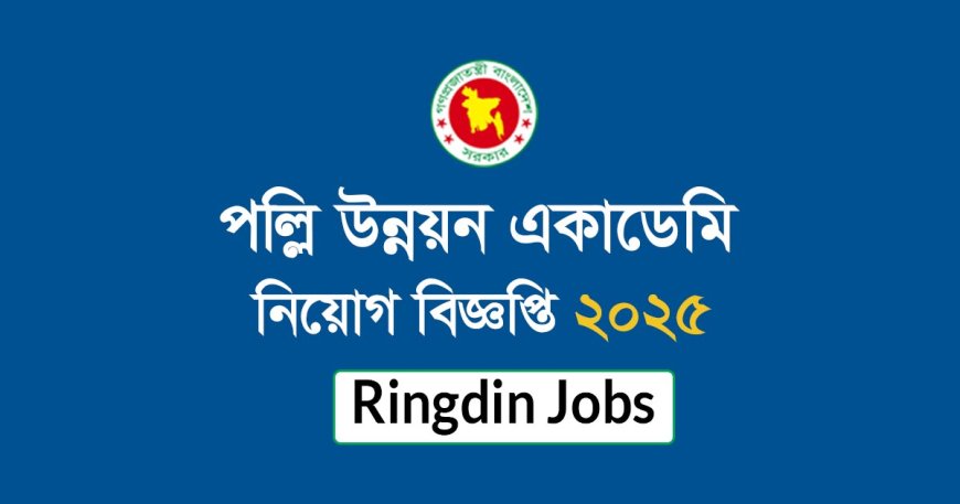 Rural Development Academy job circular 2025
